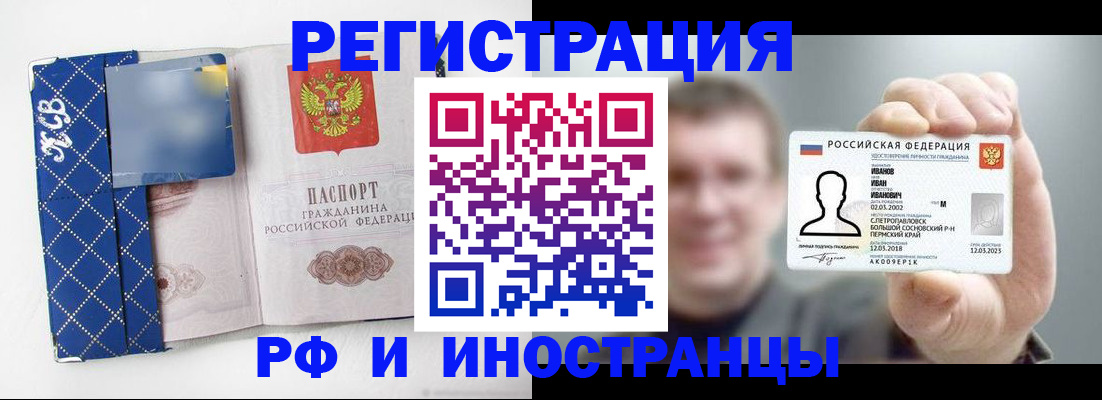 временная регистрация для школы в Твери