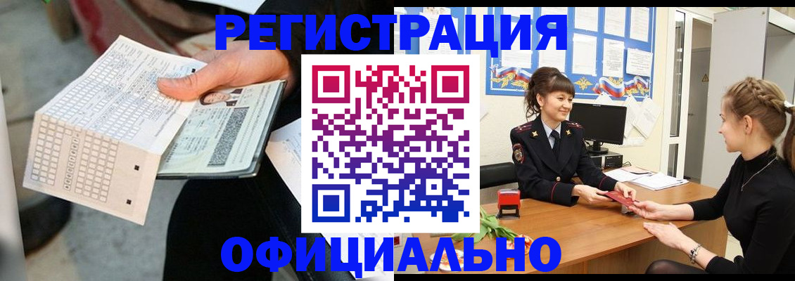 миграционный учет в Твери