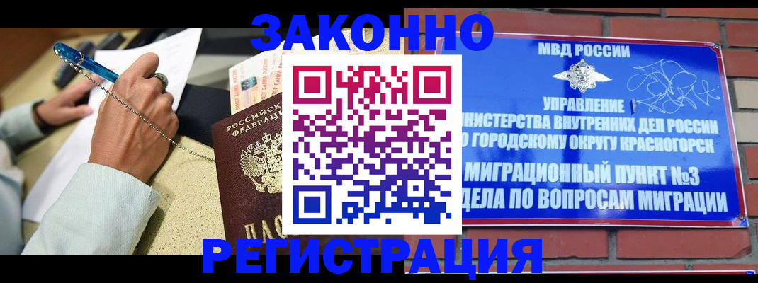 где прописаться в Твери